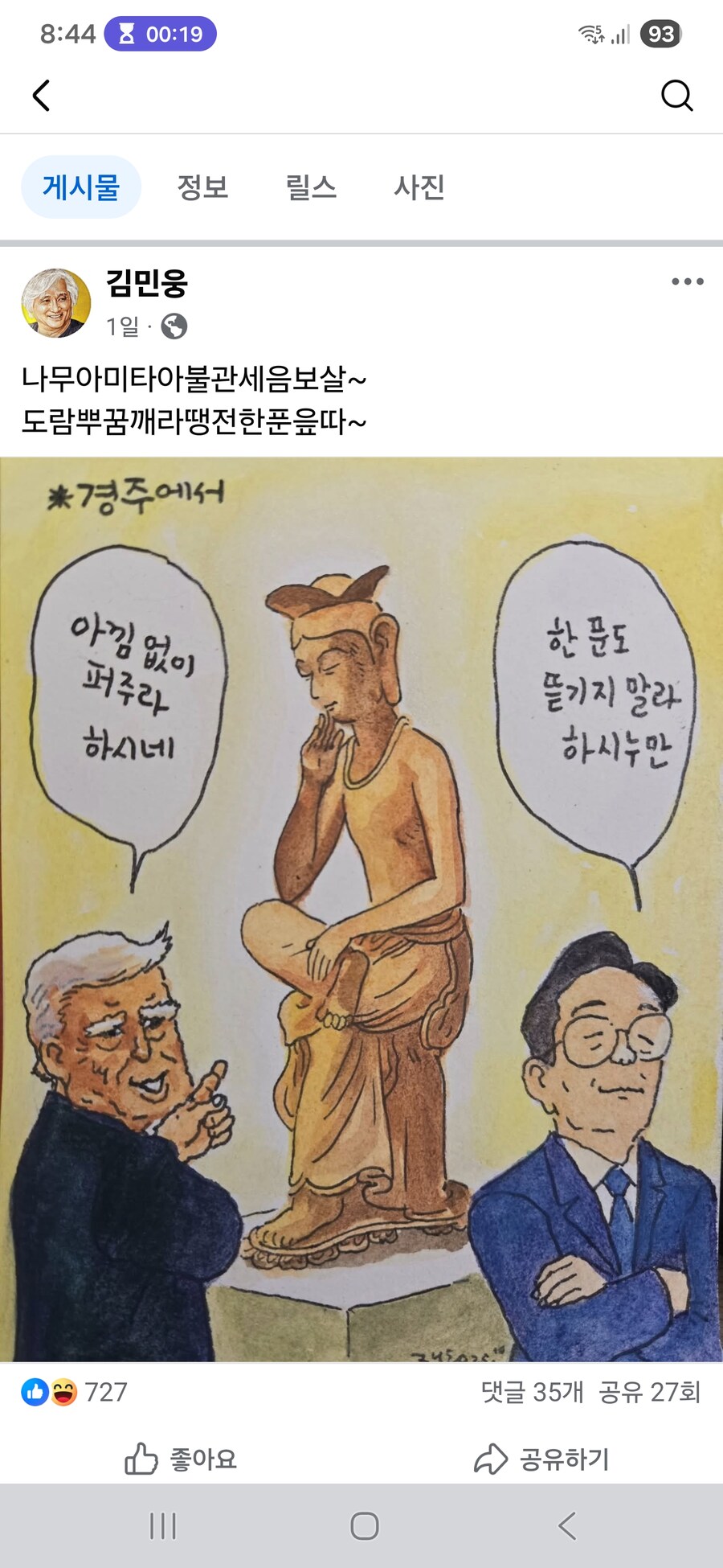 속보) 김현지.... 역대급 초특급 호재 떴다....jpg_1.jpg