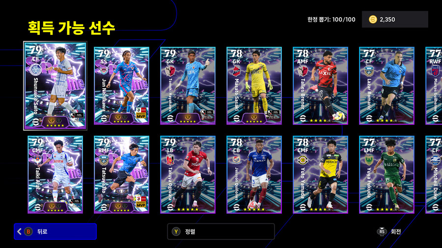 (뽑기) 25.10.30 - 쇼타임 : 사이토, 아라이, 니시카와, 이토_2.jpg