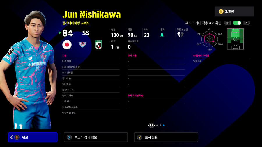 (뽑기) 25.10.30 - 쇼타임 : 사이토, 아라이, 니시카와, 이토_12.jpg