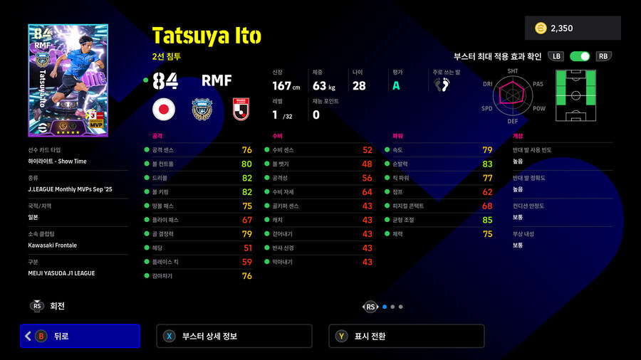 (뽑기) 25.10.30 - 쇼타임 : 사이토, 아라이, 니시카와, 이토_13.jpg