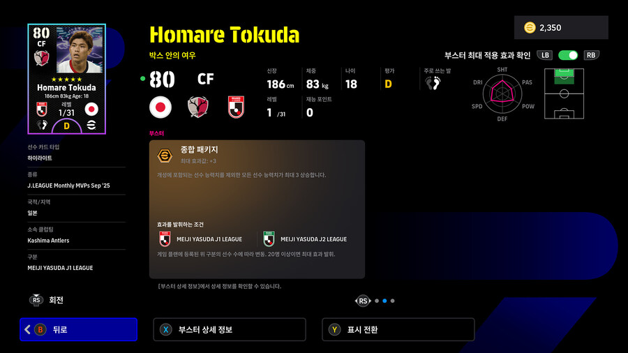 (뽑기) 25.10.30 - 쇼타임 : 사이토, 아라이, 니시카와, 이토_23.jpg