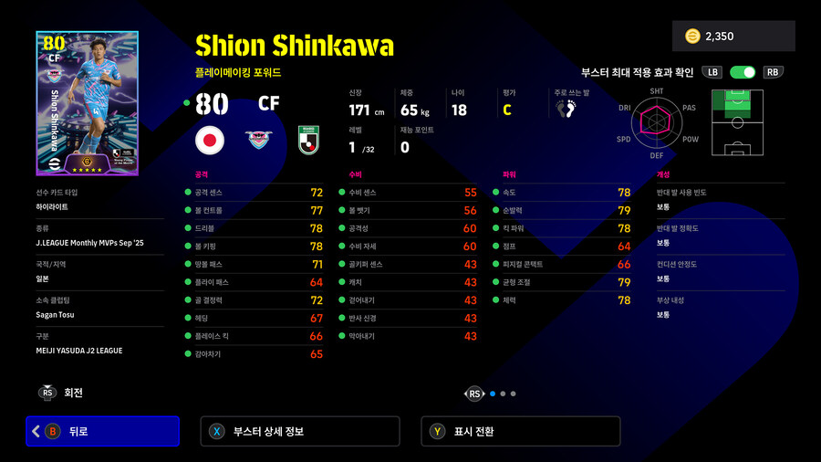 (뽑기) 25.10.30 - 쇼타임 : 사이토, 아라이, 니시카와, 이토_25.jpg