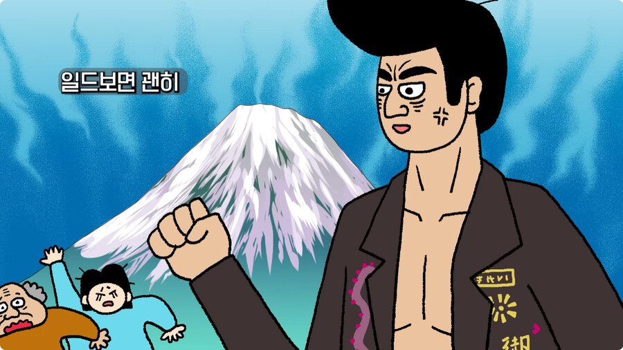 일본 불량배의 역사.jpg_38.jpg