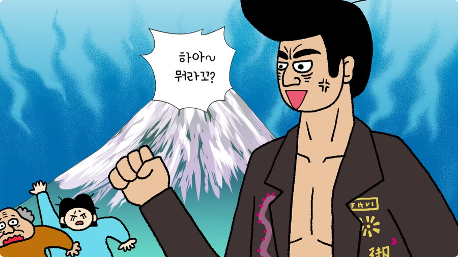 일본 불량배의 역사.jpg_40.jpg