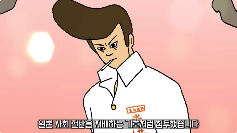 일본 불량배의 역사.jpg_47.jpg