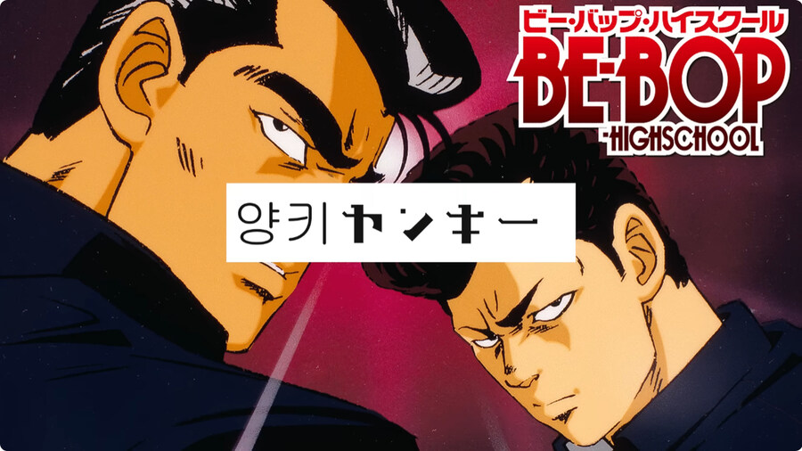 일본 불량배의 역사.jpg_59.jpg