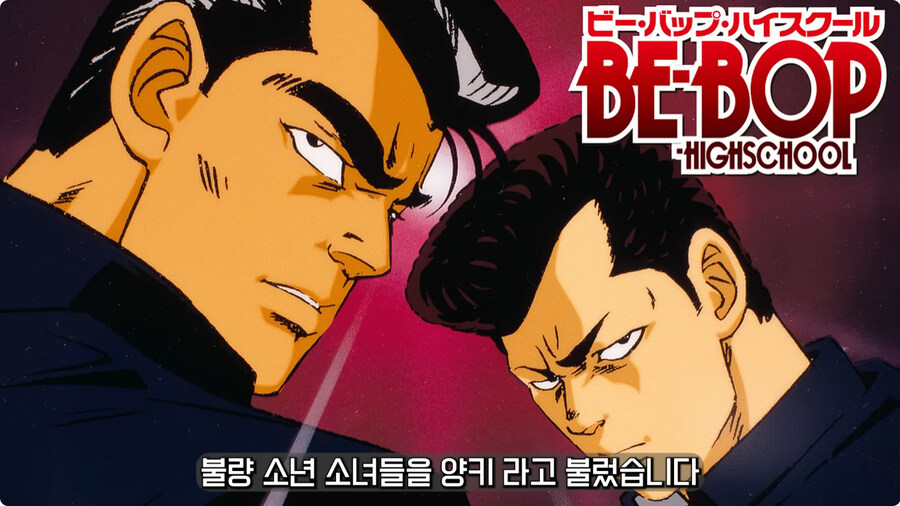 일본 불량배의 역사.jpg_61.jpg