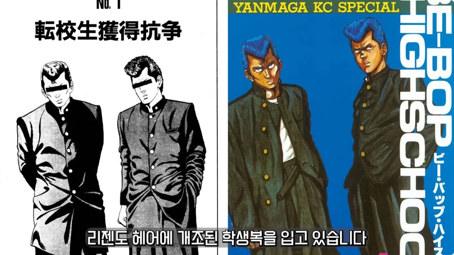 일본 불량배의 역사.jpg_63.jpg