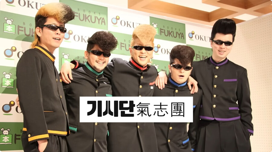 일본 불량배의 역사.jpg_73.jpg