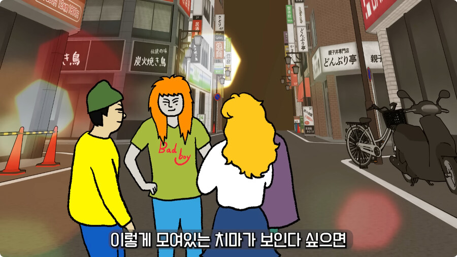 일본 불량배의 역사.jpg_113.jpg