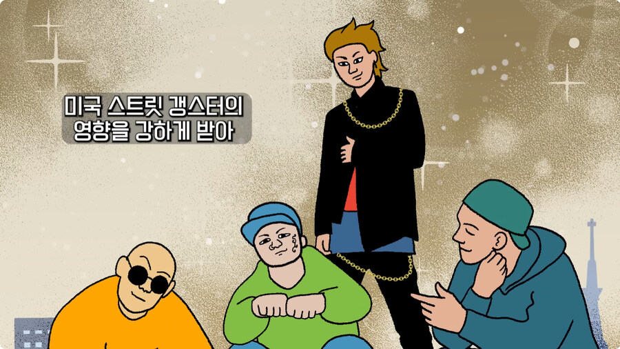 일본 불량배의 역사.jpg_117.jpg