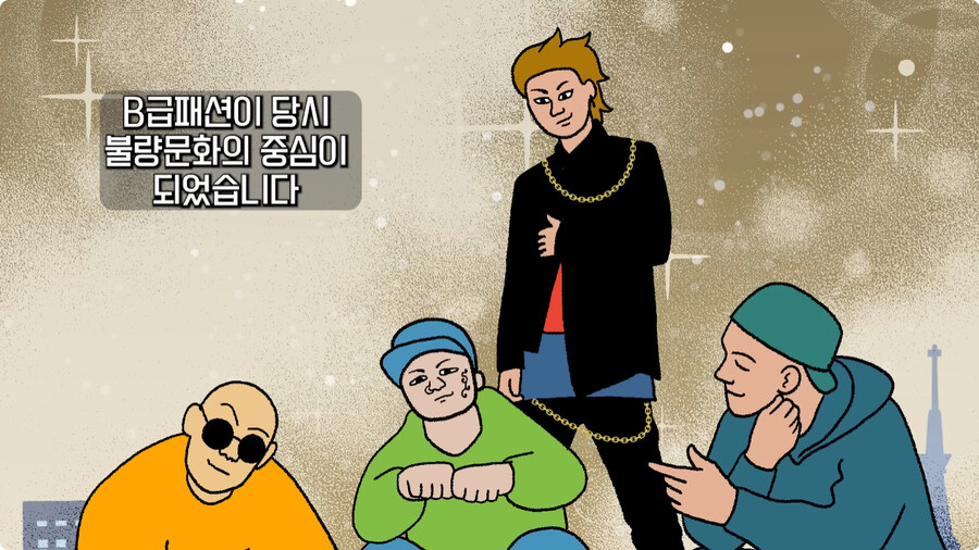 일본 불량배의 역사.jpg_121.jpg