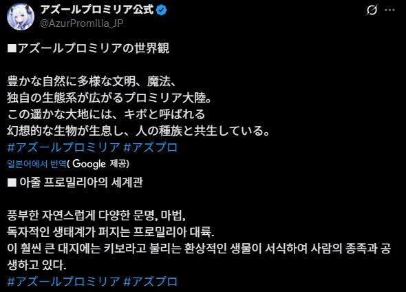 일본 공식 세계관 소개_2.jpg