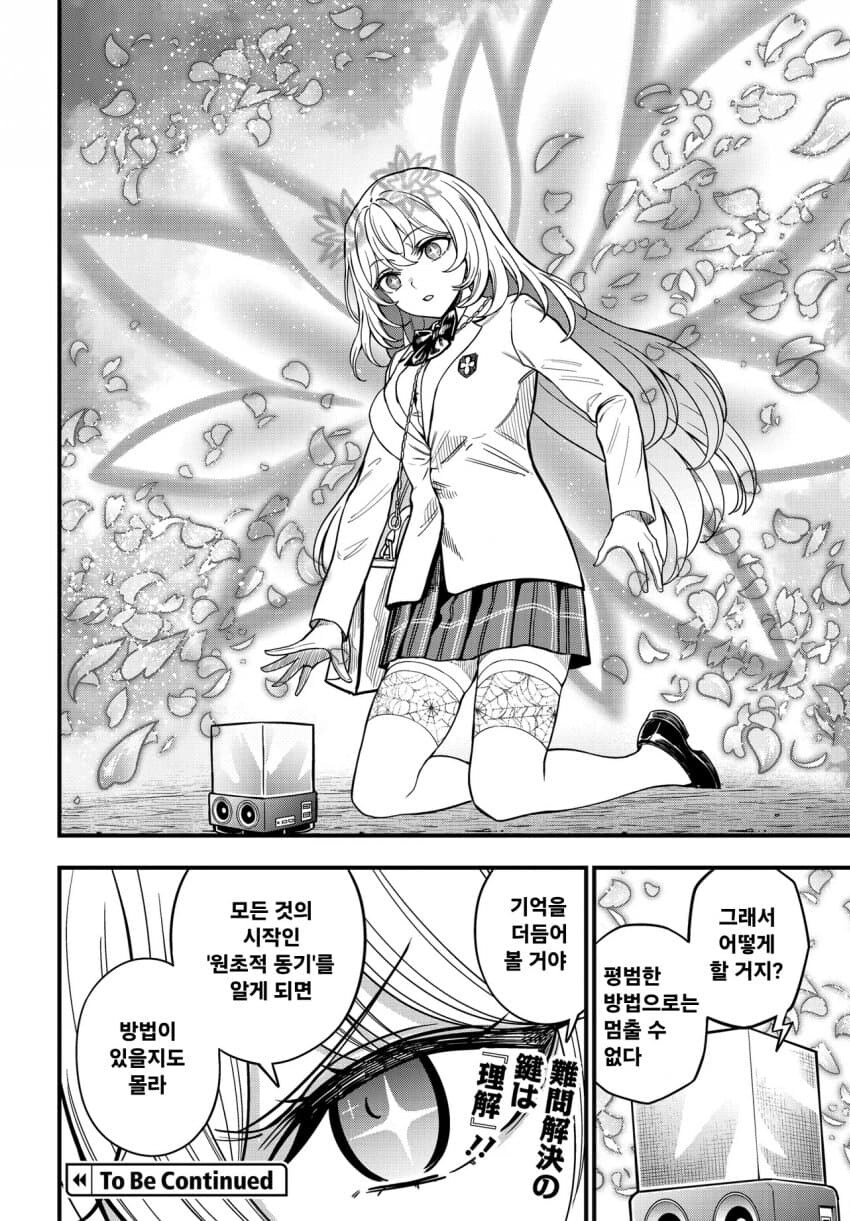 금서목록)인간을 초월한 존재가마신이라고지칭했다_1.jpg