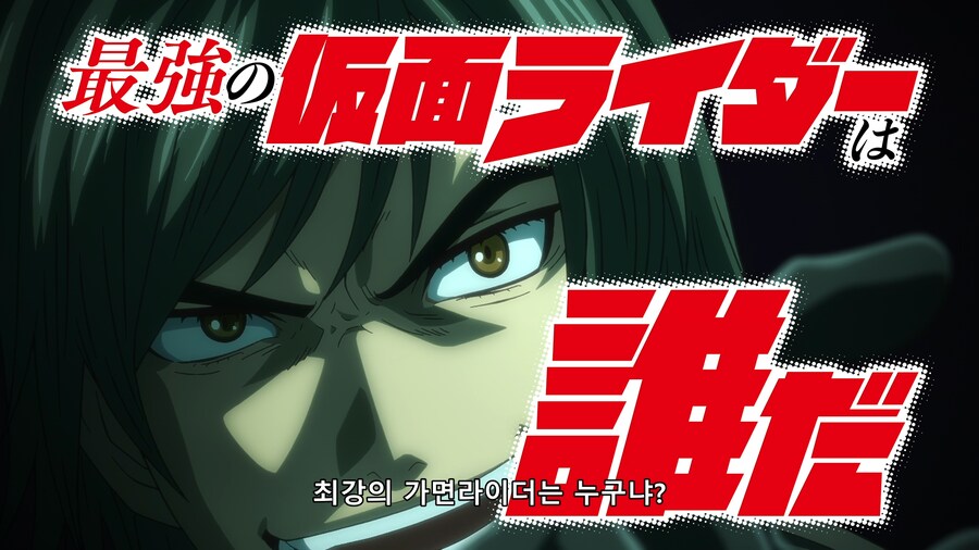 [토지마 탄자부로는 가면라이더가 되고 싶어] V3가 좋아!_26.png