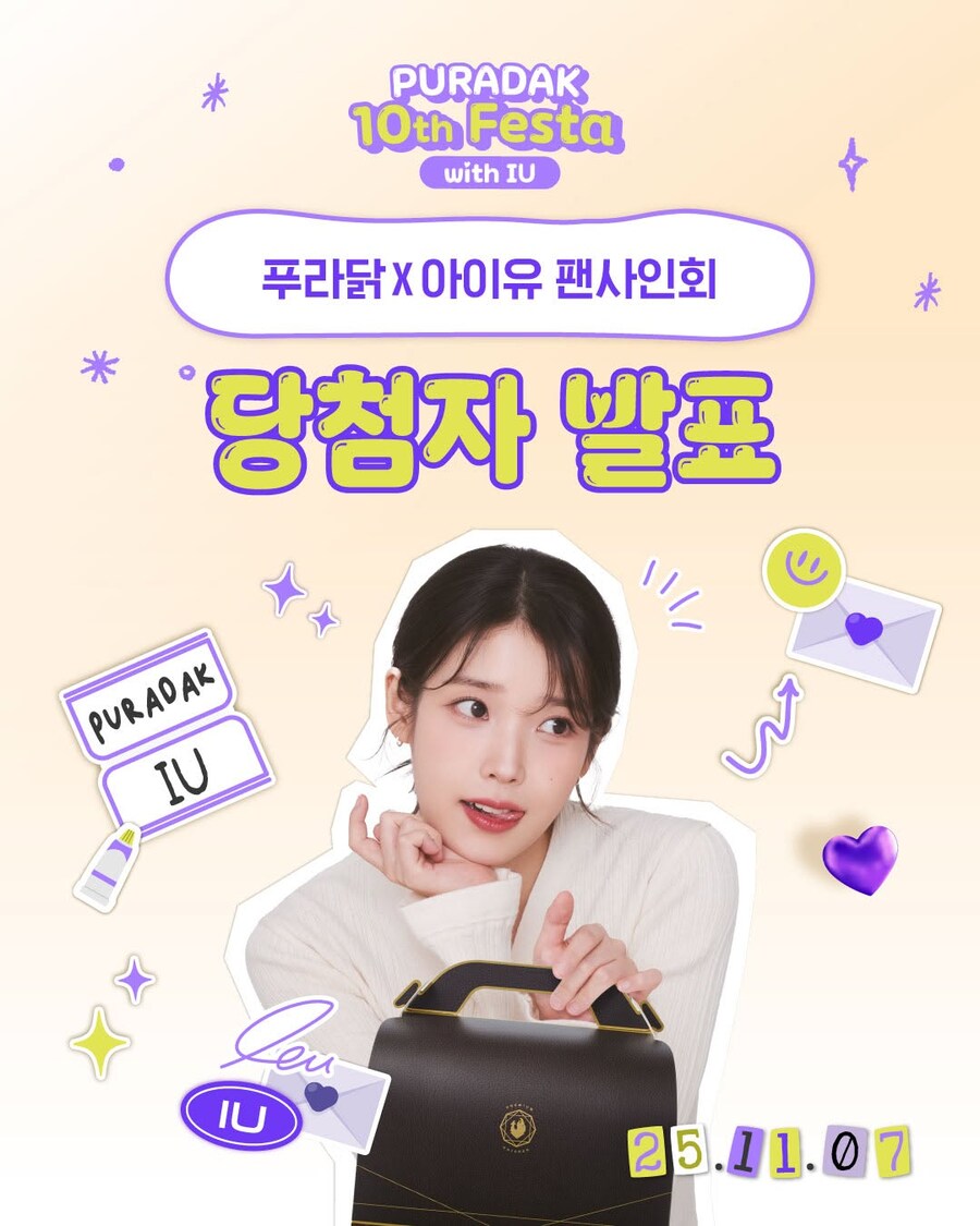 푸라닭 팬사인회 당첨자 발표 🎉_1.jpg