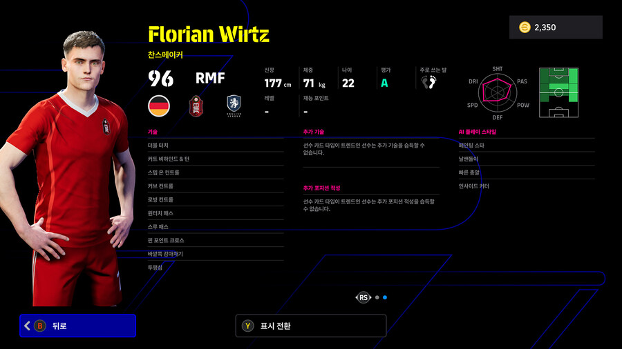 (뽑기) 25.10.30 - POTW : 유러피언 클럽 챔피언십_6.jpg