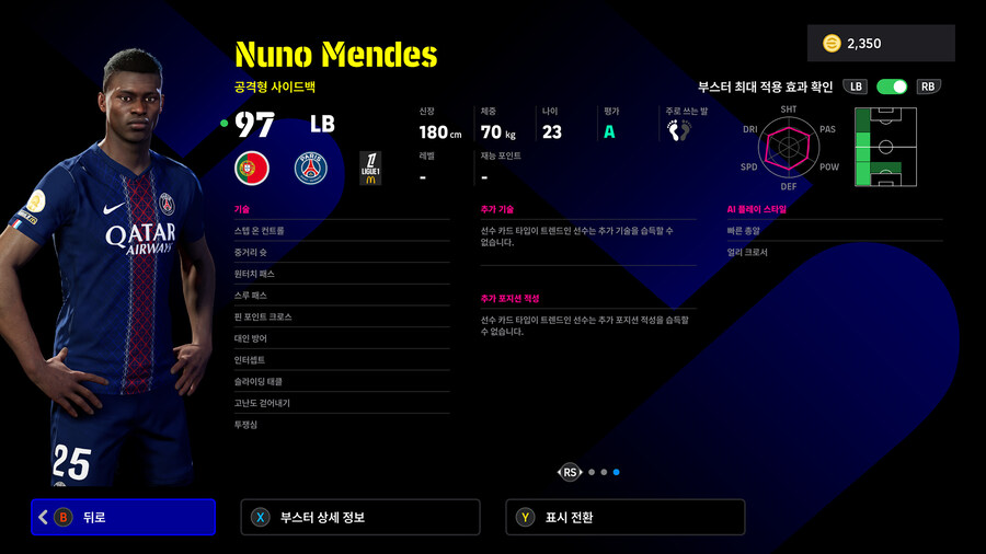 (뽑기) 25.10.30 - POTW : 유러피언 클럽 챔피언십_9.jpg