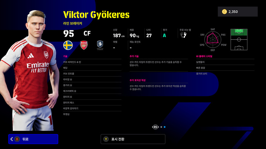 (뽑기) 25.10.30 - POTW : 유러피언 클럽 챔피언십_11.jpg