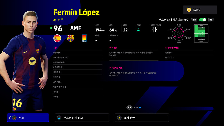 (뽑기) 25.10.30 - POTW : 유러피언 클럽 챔피언십_14.jpg