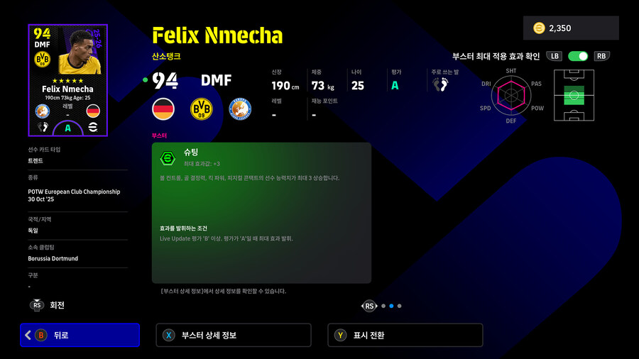 (뽑기) 25.10.30 - POTW : 유러피언 클럽 챔피언십_18.jpg