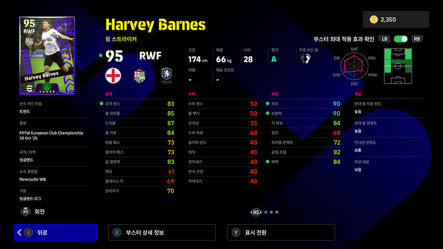 (뽑기) 25.10.30 - POTW : 유러피언 클럽 챔피언십_22.jpg