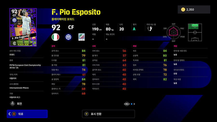 (뽑기) 25.10.30 - POTW : 유러피언 클럽 챔피언십_25.jpg