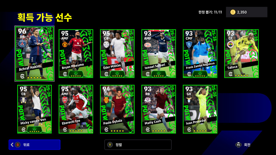 (뽑기) 25.10.30 - POTW : 월드와이드 30 Oct '25_2.jpg