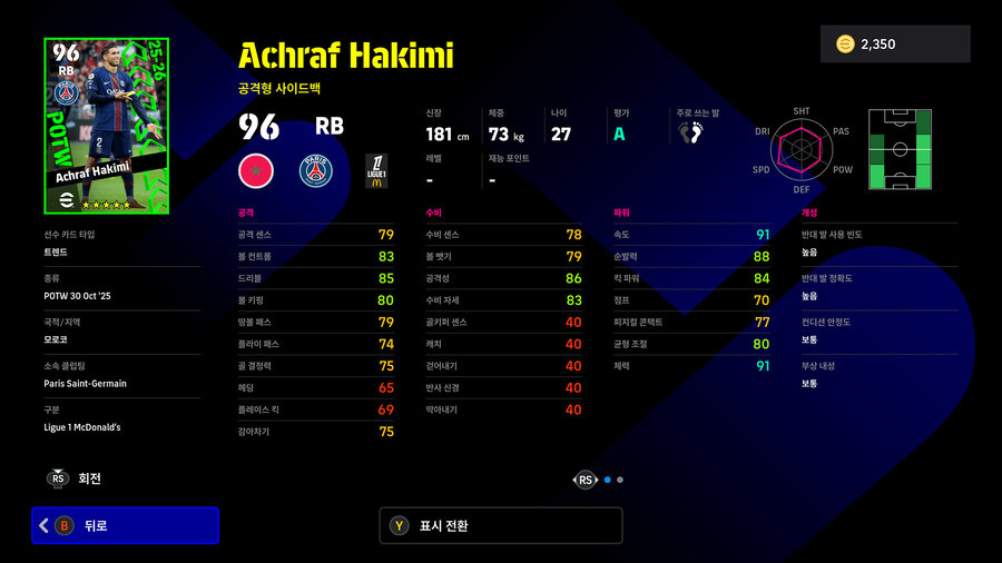 (뽑기) 25.10.30 - POTW : 월드와이드 30 Oct '25_3.jpg