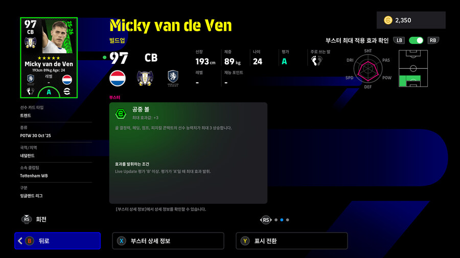 (뽑기) 25.10.30 - POTW : 월드와이드 30 Oct '25_6.jpg