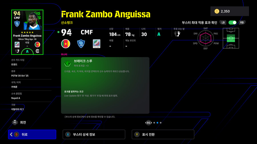 (뽑기) 25.10.30 - POTW : 월드와이드 30 Oct '25_24.jpg