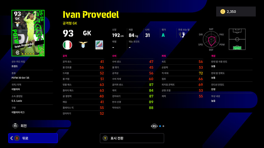 (뽑기) 25.10.30 - POTW : 월드와이드 30 Oct '25_26.jpg