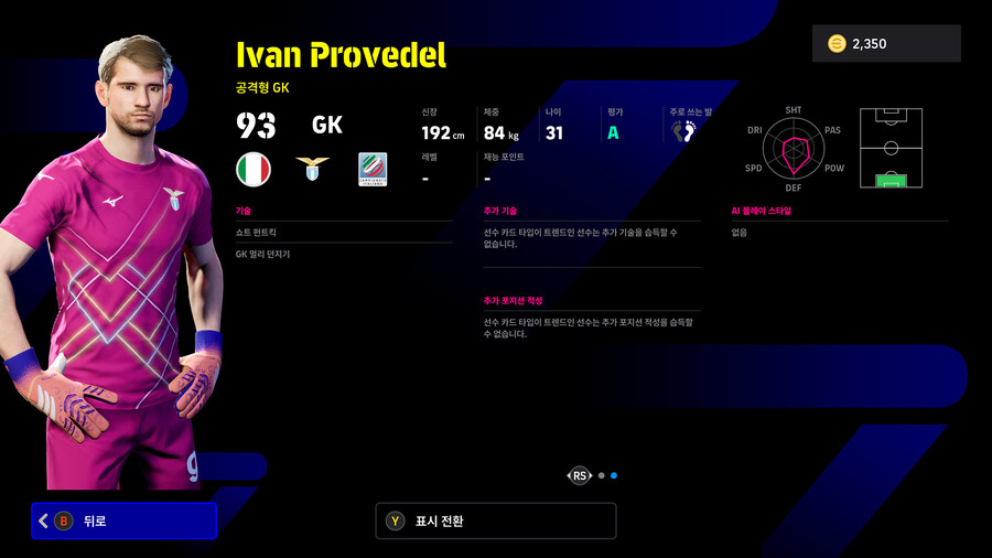 (뽑기) 25.10.30 - POTW : 월드와이드 30 Oct '25_27.jpg