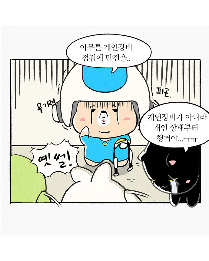 5959 비스트레인저 (EP. 25)_7.jpg