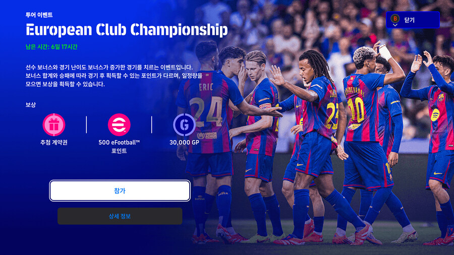 (숙제) 25.10.30 - 이벤트 : 레전드, 유러피언 클럽, 이탈리아 클럽_2.jpg