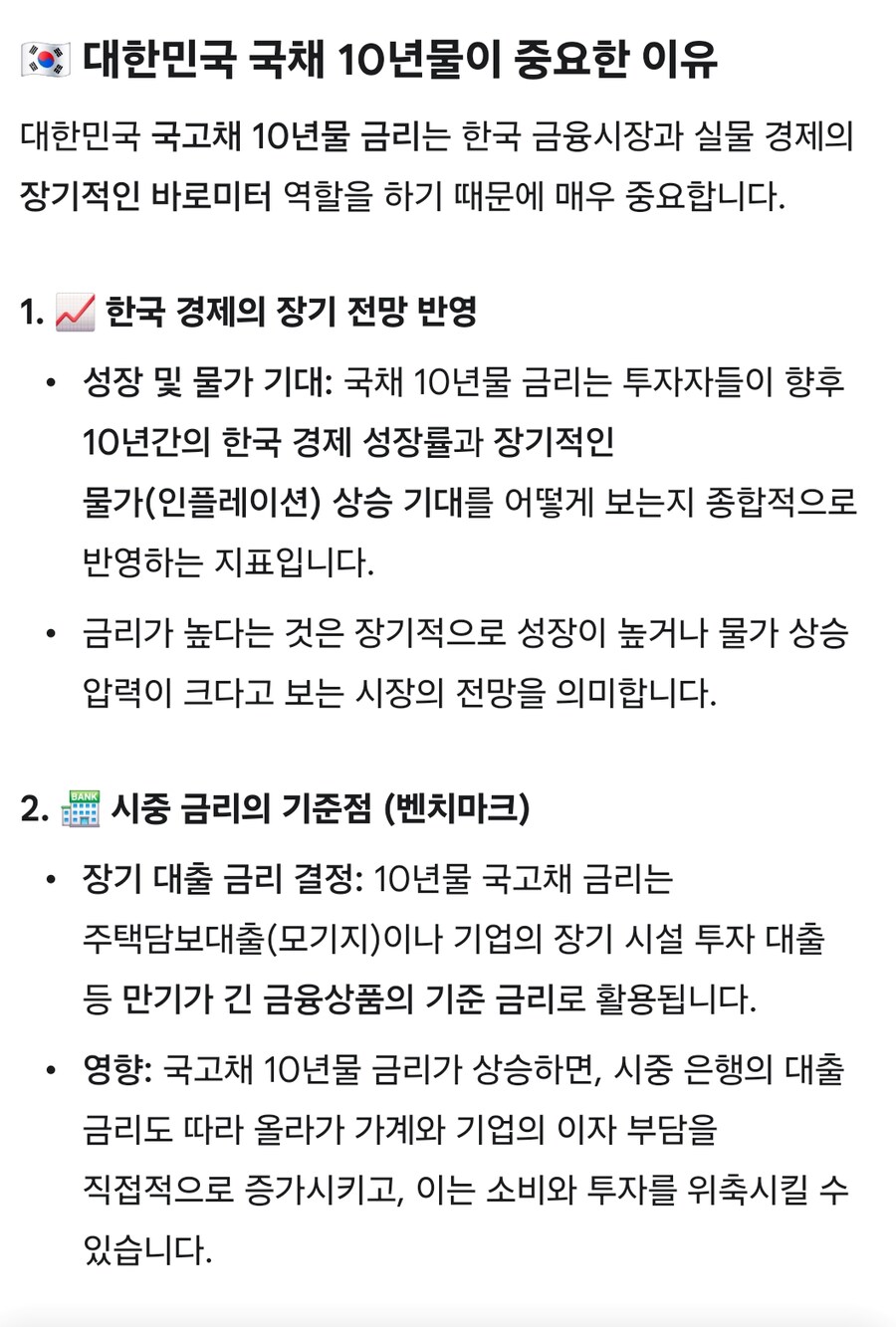 채권) 대한민국 국채 10년물 3% 돌파_3.jpg