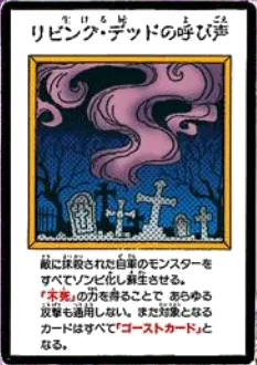 리빙데드가 부르는 소리의 특이한 점 하나_3.webp