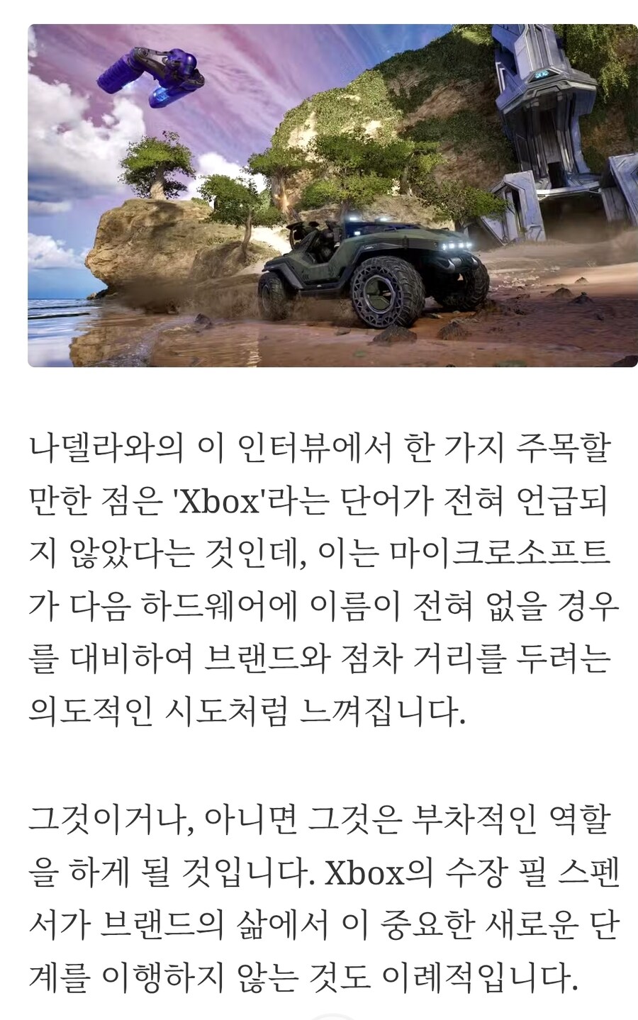Xbox는 이미 손실되었기 때문에 다른 콘솔과 경쟁하지 않습니다._4.jpg