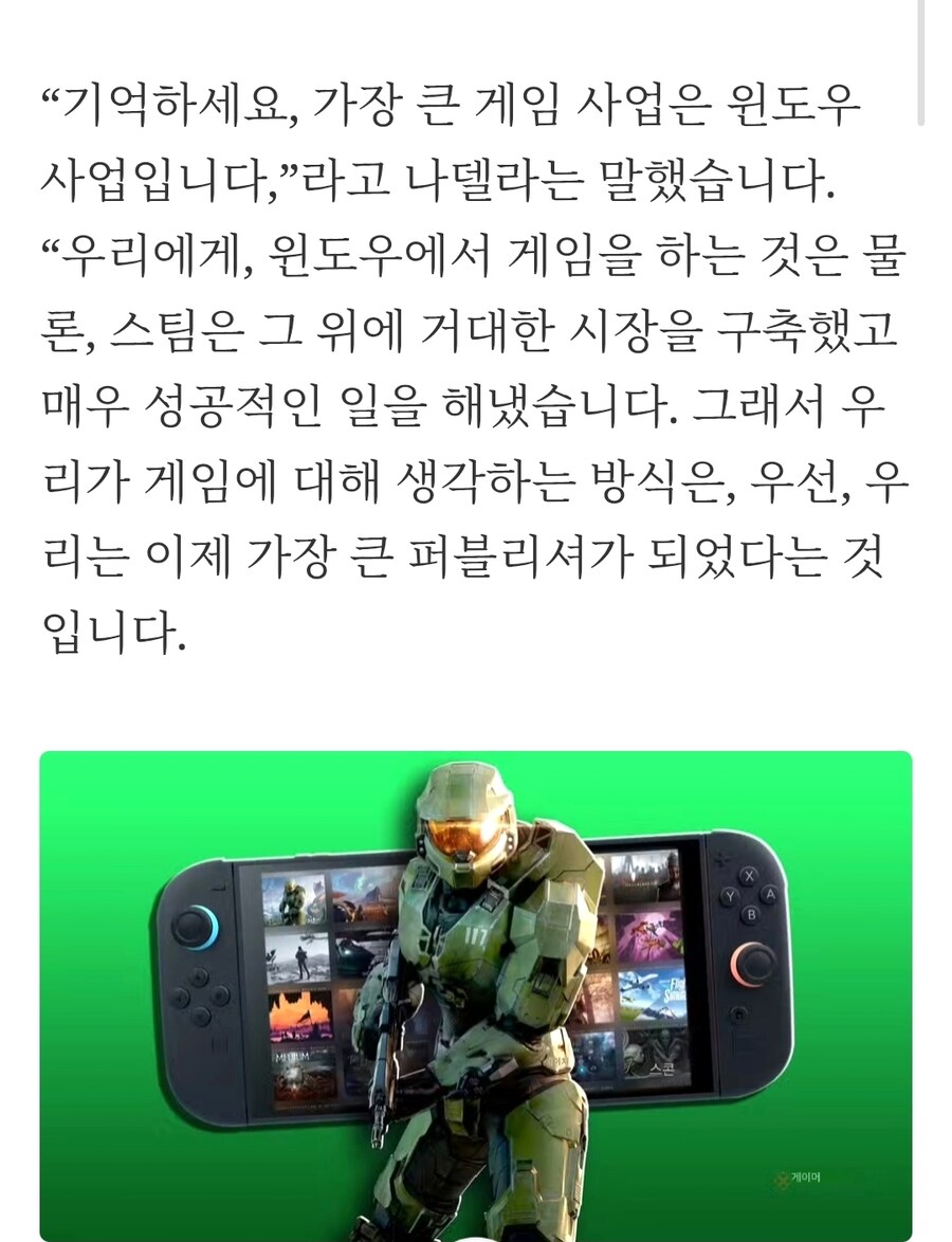 Xbox는 이미 손실되었기 때문에 다른 콘솔과 경쟁하지 않습니다._5.jpg