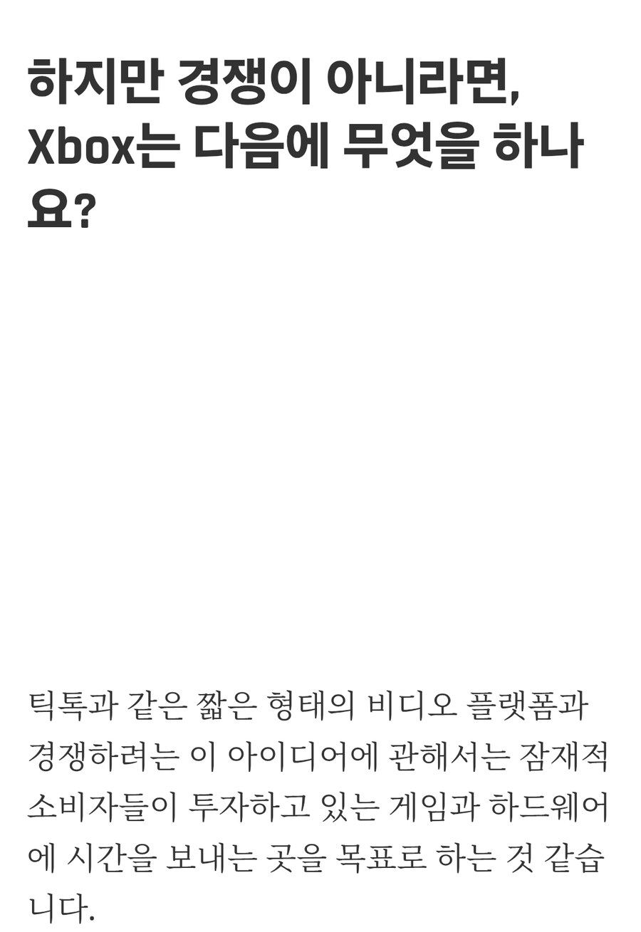 Xbox는 이미 손실되었기 때문에 다른 콘솔과 경쟁하지 않습니다._7.jpg