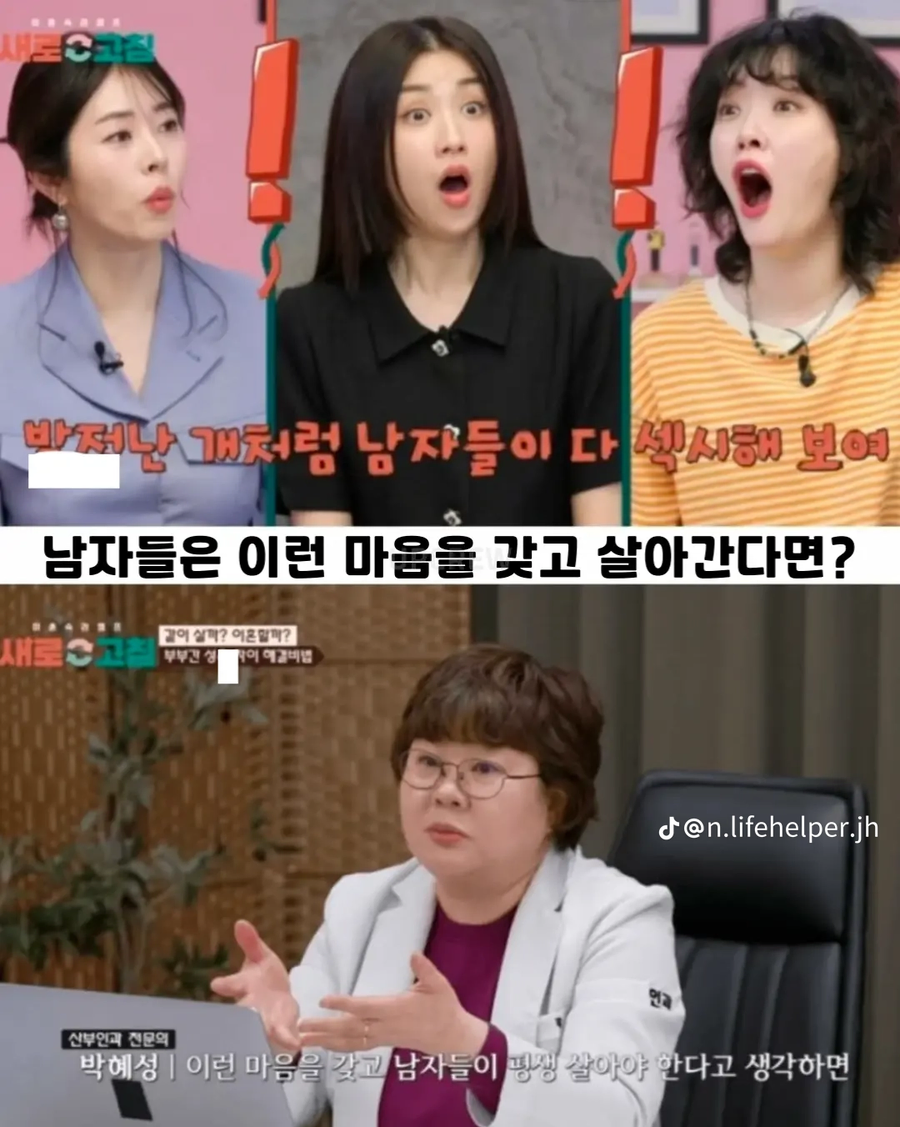 남성호르몬 맞아본 여의사_5.webp