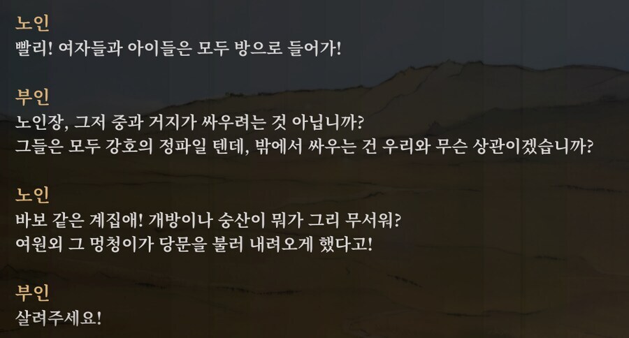활협전) 명문 정파 당문 취급._1.jpg