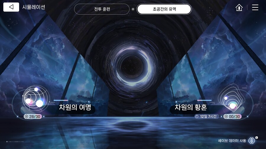 차원의 황혼 오픈_1.jpg