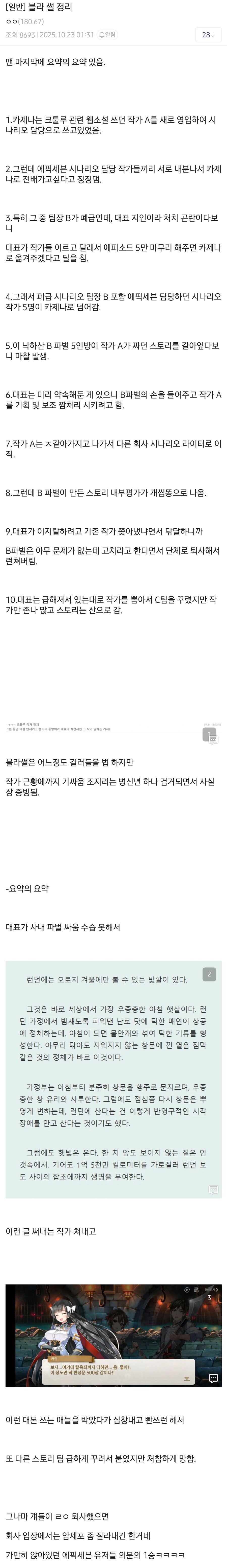 카제나)초기 스작 관련 루머로 좀 화가 나는 것_1.jpg