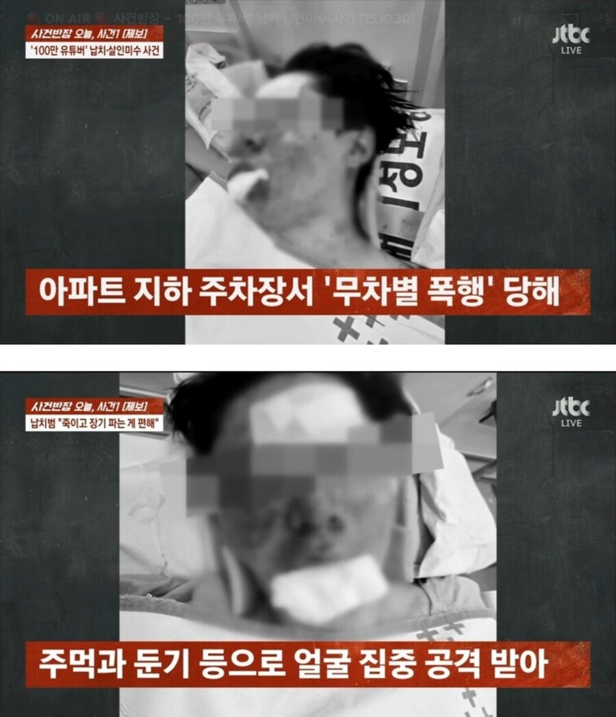 수탉)GPT는 납치범들 무기징역 될꺼 같다함_1.jpg