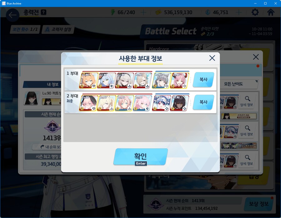 3934 토먼트 2팟클이 생각보다 쉽군요....의도치 않는 기갱 성공_1.png