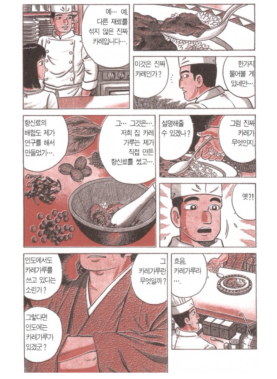 맛의달인) 멀쩡하게 장사하고 있는 가게에 와서 깽판치고 가는 늙은이_3.png