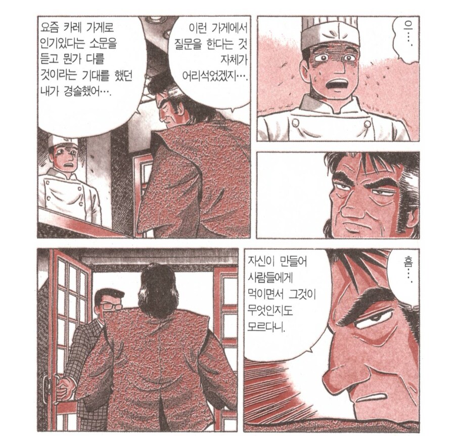 맛의달인) 멀쩡하게 장사하고 있는 가게에 와서 깽판치고 가는 늙은이_5.png