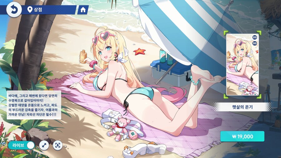 스텔라소라) 결국 유료스킨이랑 스토리랑 아무 상관도 없잖아?_1.png