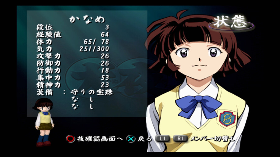 이누야샤 저주의 가면 - 추억의 게임_37.jpg